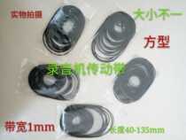 Tape recorder belt Optical drive repeater SINGLE player belt Walkman belt DVD 1MM square 