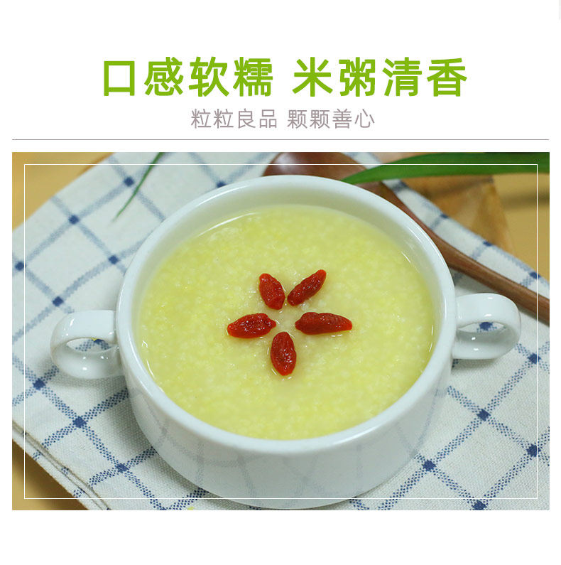 甸禾有機(jī)小米