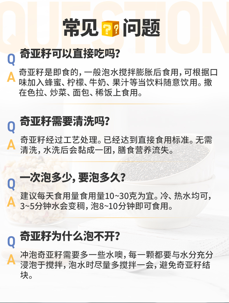 甸禾墨西哥进口原料冲饮奇亚籽