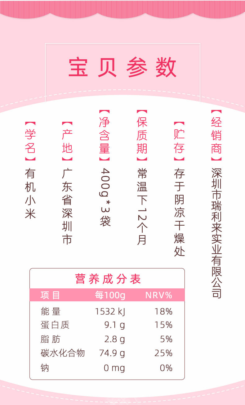 甸禾有機(jī)小米