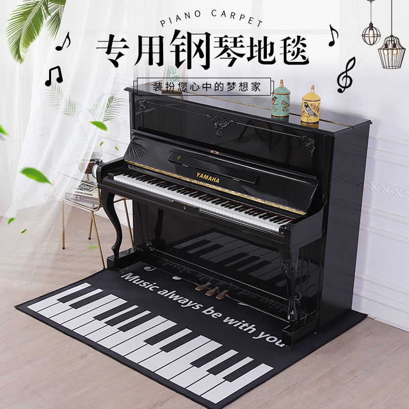 Piano Special Carpet Ground Mat Soundproofing Home Sound Absorbing Rectangular Piano Keyboard Notes Rug Book House Kawoi