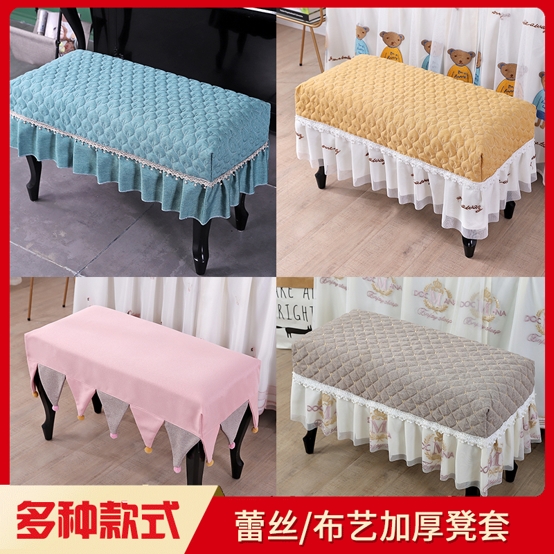 Stool cover rectangular stool cover Home Universal single double Thickened Set Make Medecine Dresser Piano Changing Shoes stool cover