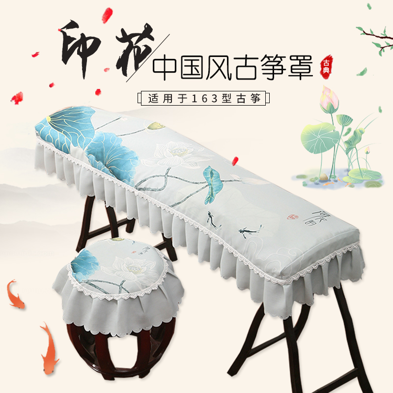 The new printed Chinese style guzheng cover Dunhuang guzheng universal dust cover cloth 163 type elegant guzheng sleeve cover
