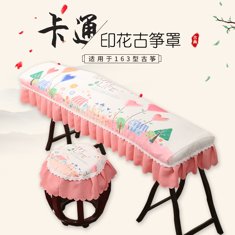 Printed guzheng cover guzheng set dust cover high-grade Dunhuang guzheng cover cloth dustproof cloth universal guzheng violin cover
