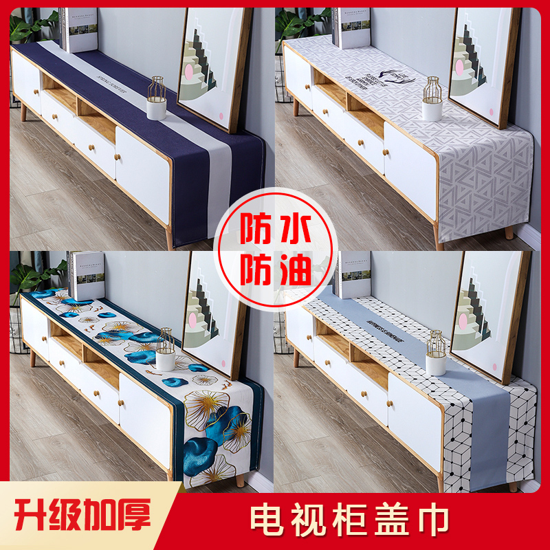 TV Cabinet Table Cloth Dining Cabinet Hood Rectangular Living Room Nordic All-bag Fabric Art Strip Waterproof Modern Brief