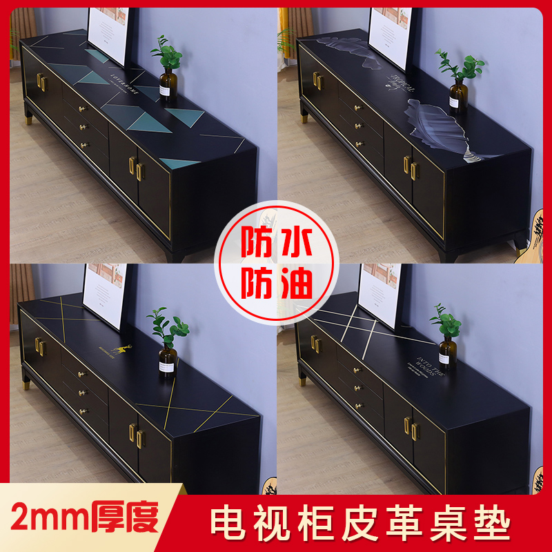 Pure colour odorless TV cabinet Tea Table Leather Table Cushion Nordic Light Lavish Waterproof Anti-Oil And Burn Home Cortical Custom Pawn