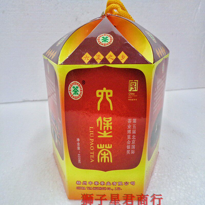 Tea in Wuzhou 2008 Embroidered Ball 6 Fort Tea 400 gr 5 Beijing International Tea Expo Silver Award Tea Black Tea