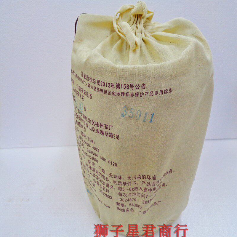 Guangxi Black Tea Wuzhou Tea Factory Sanheu Six Fort Tea 35011 Tightly Pressed Tea 7 5kg Special-Level Tea 2015