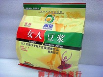 Buy Erminus 5 Yuan January 22 Zhengzong Guangxi Wuzhou Special Ice Springs and Soybean Milk Powder 616g 20 Small packets