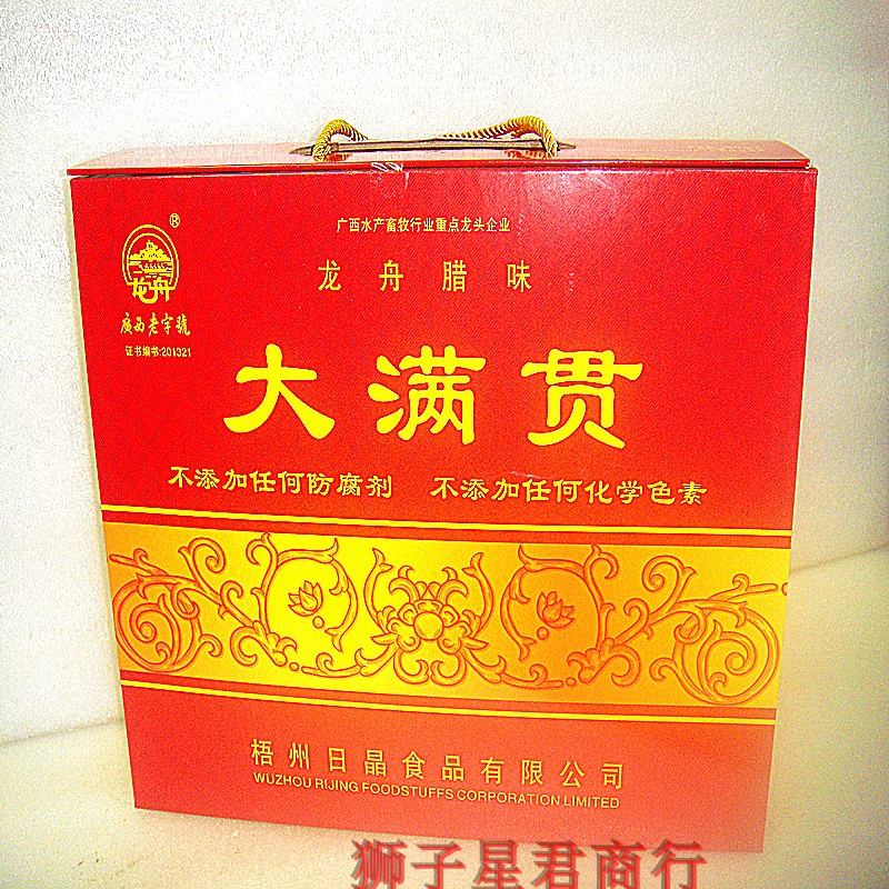 () Guangxi Wuzhou Special Property Dragon Boat Larch Salami Meat Grand Slam Grand Slam Gift-to-be-Wine Taster