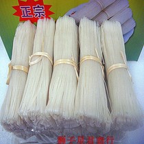 Wuzhou specialty Cenxi Sanbao rice noodles and rice noodles farm hand-made stone mill (15 tie about 3 4 catty)