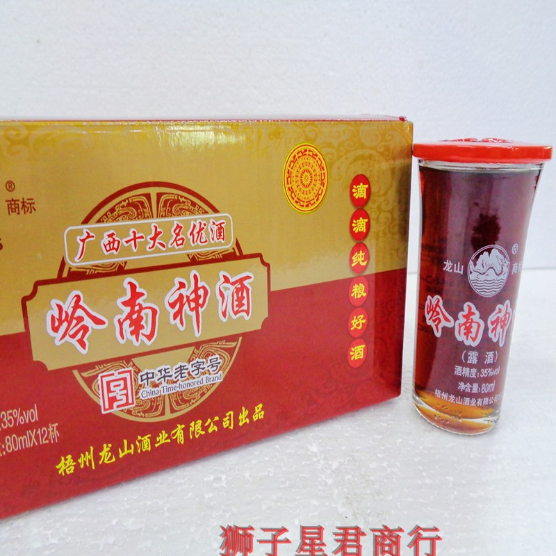 Guangxi Wuzhou Special Property Dragon Mountain Card Bottling Lingnan God Wine 12 * 80ml Flora And Fauna Formulated Wine Nourishing and Nourishing Wine