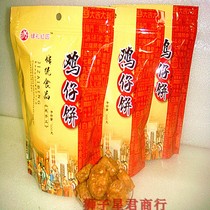 Guangxi Wuzhou specialty Jiahua chicken cake 500g*3 bags of traditional Wuzhou Hand letter Yuanli red round chicken cake