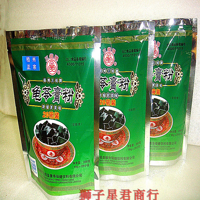 Wuzhou Authentic Sanqian brand herbal jelly powder 200g*3 concentrated black jelly powder Independent packaging 10g*20 sachets