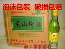(DOUBLE CROWN STORE reputation guarantee)GUANGXI WUZHOU SPECIALTY LONGSHAN RICE WINE 500ML*12 origin direct sales