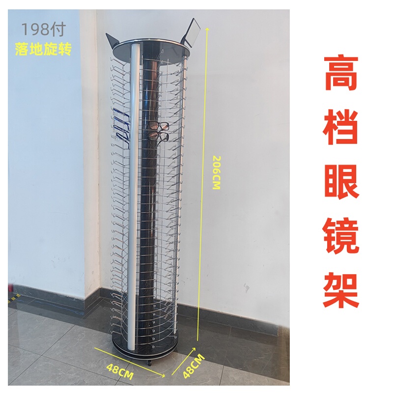 High-End Eyeglass Display Stand for Optical Stores, Floor-Standing, Movable, Rotatable, Sunglasses Display Stand, 198 Pieces High-End Eyeglass Display Stand for Optical Stores, Floor-Standing, Movable, Rotatable, Sunglasses Display Stand, 198 Pieces