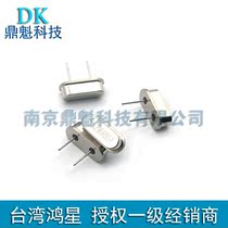 ESA 5 5296M passive two-legged quartz crystal frequency element 49s Hongxing HOSONIC inline Crystal
