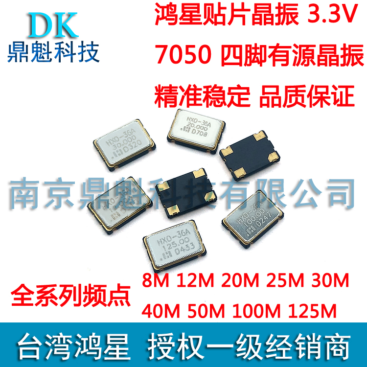 D36A Hongxing 8M 12M 16M 20M 25M 30M 40M 50M 100M 125M SMD crystal