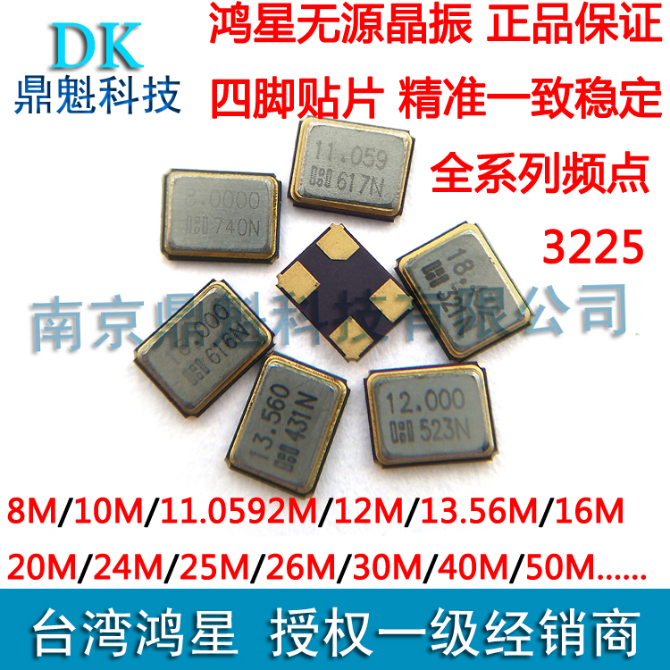 E3SB 8M 10M 12M 12 288M 13 560M 3225 Passive crystal SMD Crystal spot