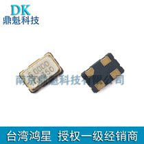 D56B 6MHz quartz crystal oscillator 3 3v patch four-legged Zhongzhen Hongxing 5032 crystal oscillator