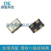 D56B 1m active patch four-legged 5032 quartz crystal oscillator Hongxing HOSONIC 3 3V crystal oscillator