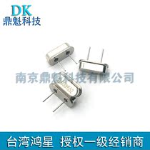 ESA 32MHz passive straight-plug 49s frequency element Hongxing HOSONIC crystal resonator