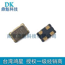 D56B 7 3728Mhz active Crystal 3 3V patch tetrapods 5032 super star HOSONIC zhong zhen