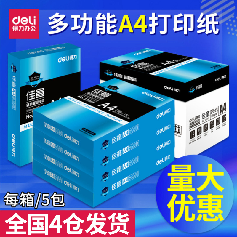 Powerful a4 printing copy paper whole box 70g80g white paper single pack 500 sheets pure wood pulp office draft paper
