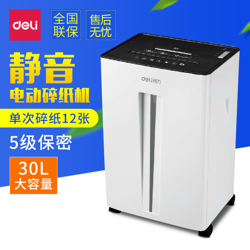 The right-hand 9916 high-power electric automatic shredder file shredders office home mute secrecy
