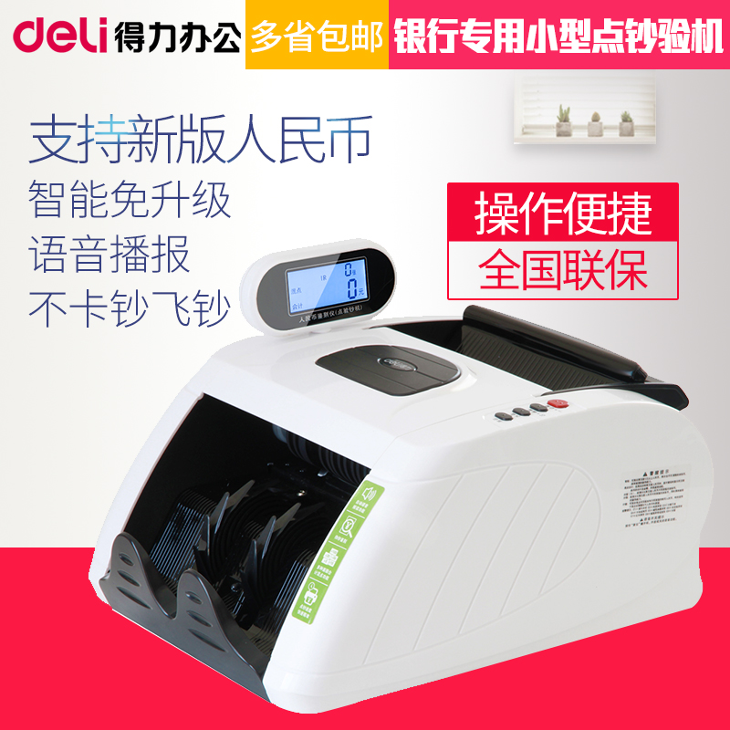 Able 3915s new version of RMB point press portable office intelligent voice mini-point currency detector bank use