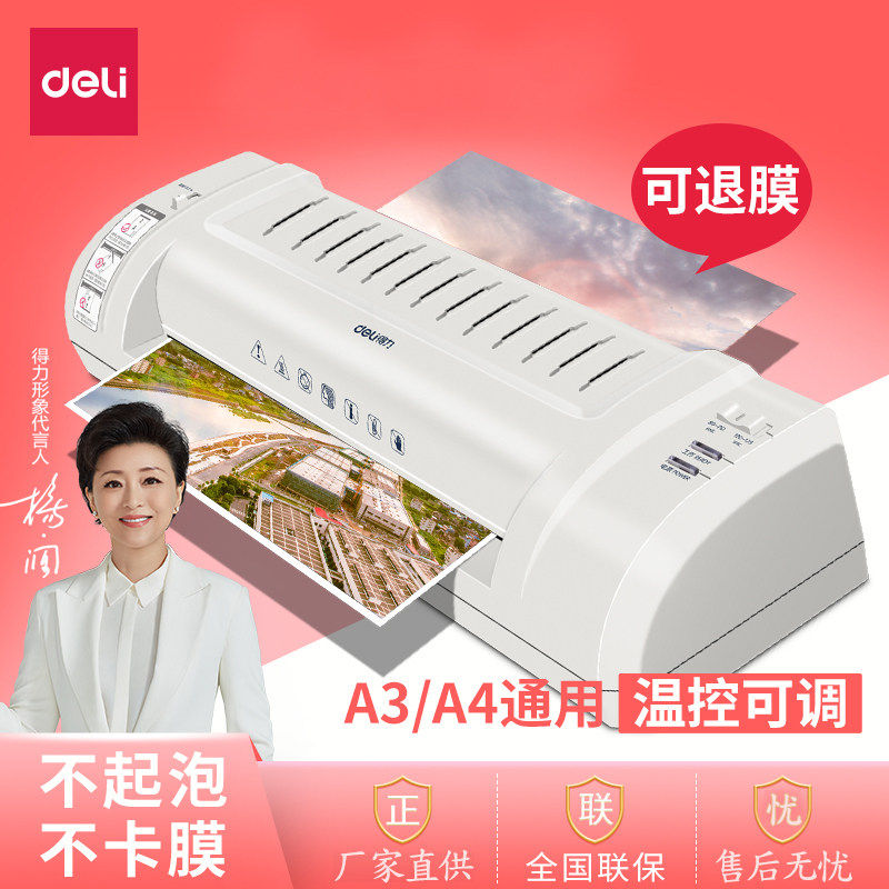 Powerful 3894 photo sealing machine office household laminating machine commercial glue machine a3 A4 paper lamella machine