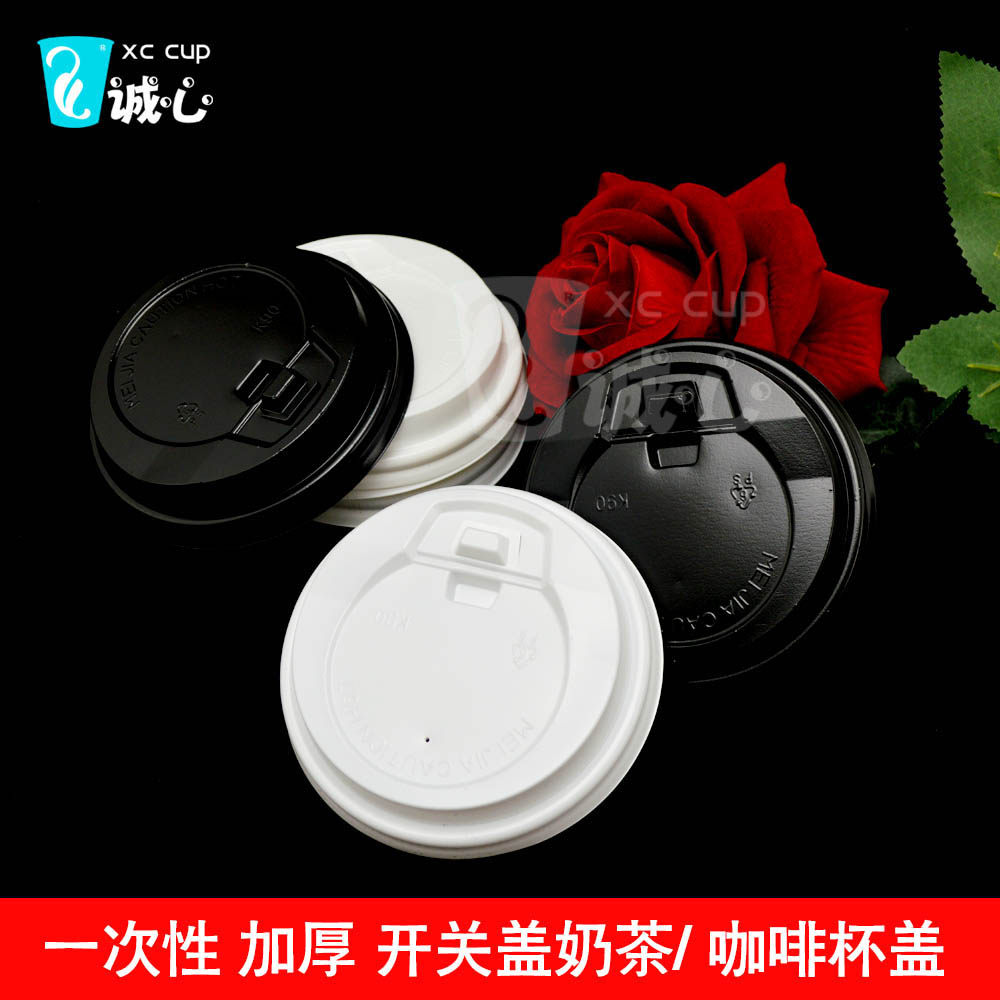 Thickened switch cover milk tea cup lid disposable cup lid coffee cup lid 1000 only 90 calibre