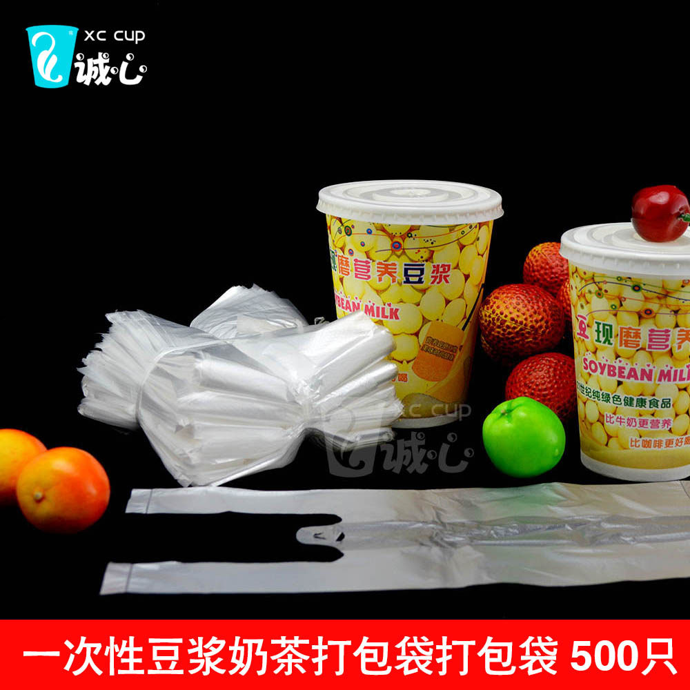 Soy milk milk tea packing bag Disposable packing bag Plastic bag a cup packing bag 500 pcs