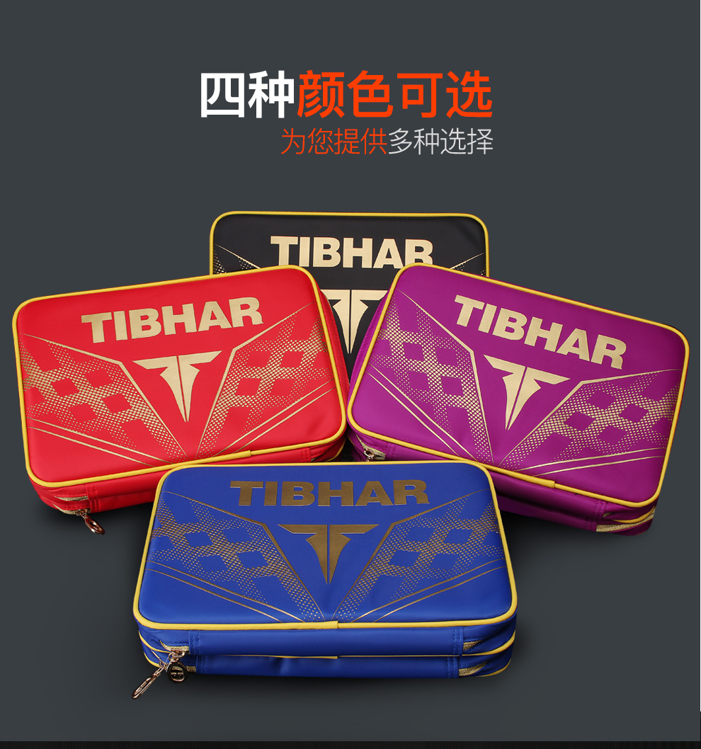 (Lotte Ping-pong) TIBHAR quite plucked table tennis racket cover with double square table tennis racket bag