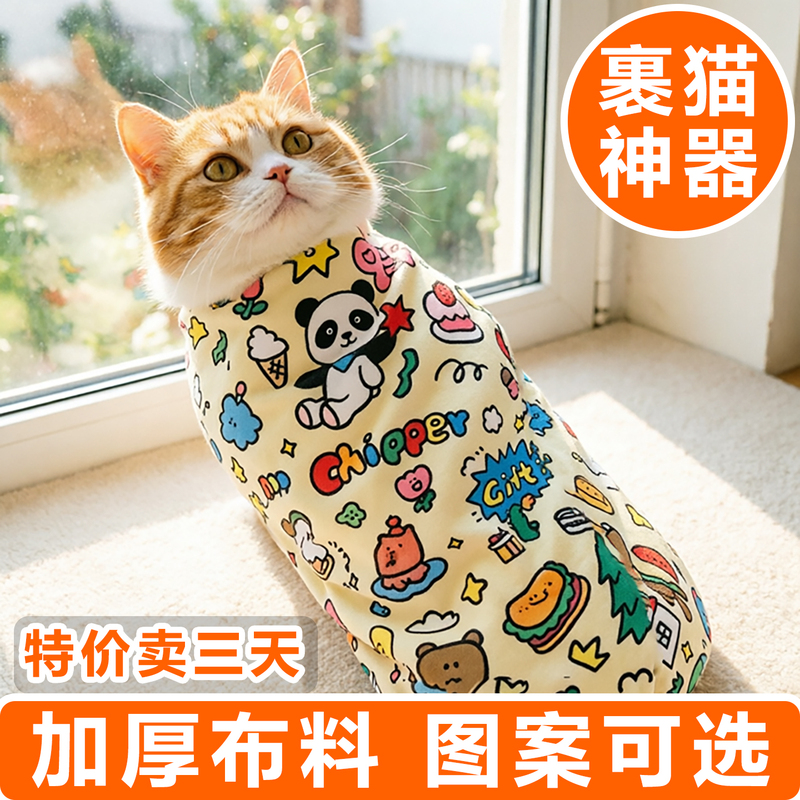 Cat Wrapping Cloth, Cat Restraint Bag, Nail Clipping, Cat Control, Anti-Scratch, Anti-Bite, Anti-Cat Hair Magic Tool, Restraint Adhesive Tape, Self-Adhesive Cloth Cat Wrapping Cloth, Cat Restraint Bag, Nail Clipping, Cat Control, Anti-Scratch, Anti-Bite, Anti-Cat Hair Magic Tool, Restraint Adhesive Tape, Self-Adhesive Cloth