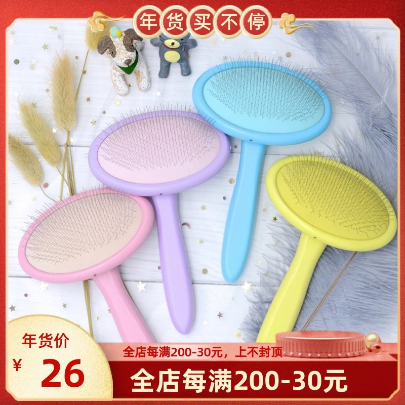 Eyre Silk Pooch Cat Pink Needle Comb Dog Comb Gold Wool Teddy Lahairy Needle Comb Small Mid Sized Canine Knot