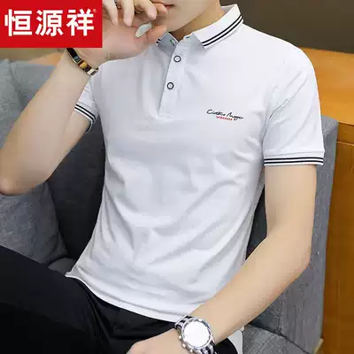 Hengyuanxiang summer polo shirt lapel men's short sleeve t-shirt trend summer clothes white clothes men's 2021 New