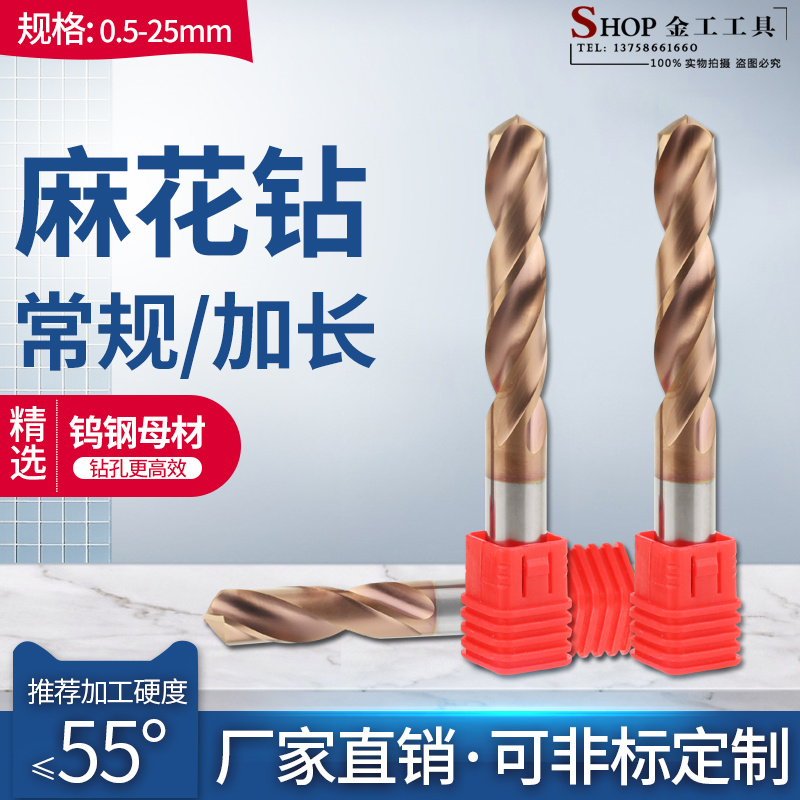 Imported 60-degree tungsten steel drill bit integral hard alloy bit coated stainless steel twist drill drilled tip 1-25