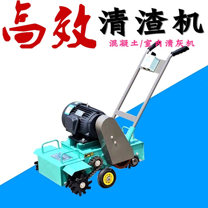 Concrete Floor Slag Cleaning Machine, Cement Floor Slag Cleaning Machine, Floor Planing Machine, Floor Roughing Machine, Indoor Floor Roughing Machine