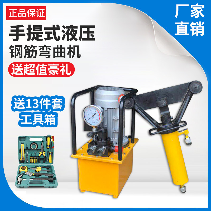 Portable Rebar Bending Machine Portable Hydraulic Bending Machine Straightening and Straightening Machine Pile Head Rebar Bending and Straightening Machine