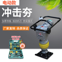 Type 90-100-110-125 petrol shock rammed electric diesel shock rammed foundation rammed machine pavement tamping machine
