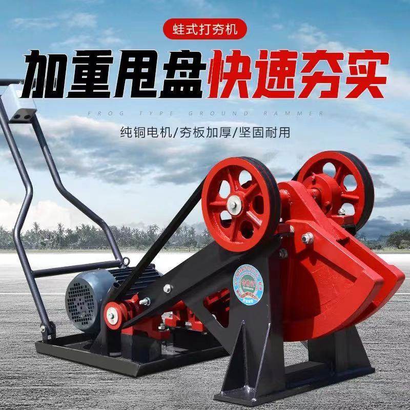 Electric frog compactor hand-held frog compactor ditch rural foundation compactor compactor toad compactor heavy duty compactor
