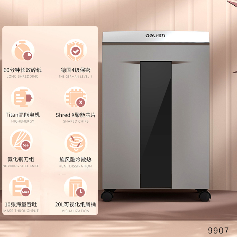 Able 9907 Grain Shredder 4 Level Confidential Office Commercial Single 8 Shredders Paper Cocked discs-Taobao