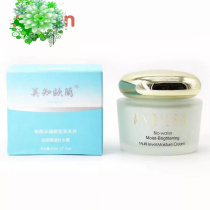 Counter Meizhi Olan Multi-layer instant moisturizing cream Moisturizing moisturizing cream