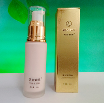 Counter Meizhi Olanying Moistening Powder Original beauty bai White Moistening Powder Repair Concealer Liquid Foundation BB Cream