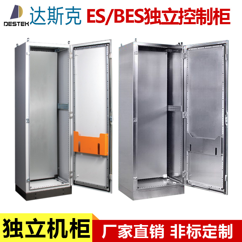 Imitation Rittal PLC electrical control cabinet ES industrial power distribution cabinet independent stainless steel electric control box outdoor custom