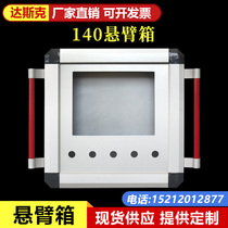  140#machine tool cantilever control box operation box Aluminum alloy boom box Man-machine interface touch screen cantilever box customization