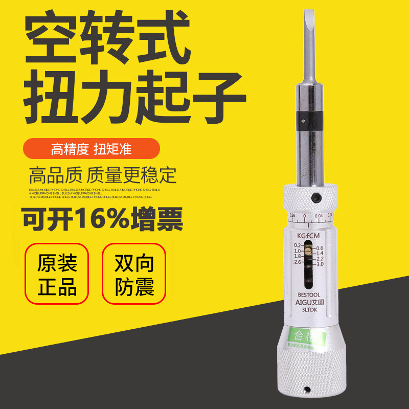 Spot Ai solidity torque batch torque rotation pre-torque torque player 3 12 20 30 50 100LTDK