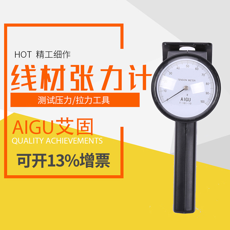Esolid tensiometer T-101-10 copper wire precision wire tensiometer T-101-02 wire yarn tensiometer