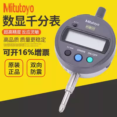 Mitutoyo Japan Sampoong micrometer dial indicator 543-781B 791390B 0-12 7 precision 0 001